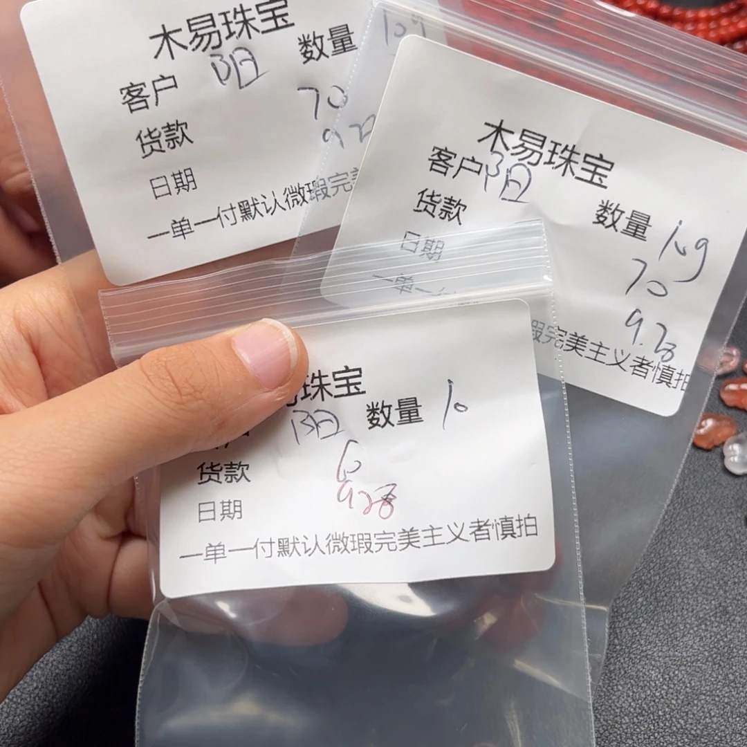 阳***子南红玛瑙未镶嵌配饰