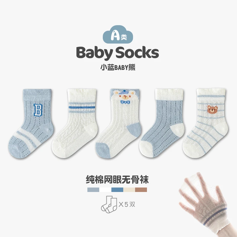 儿童袜子春夏季薄款宝宝春秋网眼无骨幼儿可爱透气卡通小熊棉袜