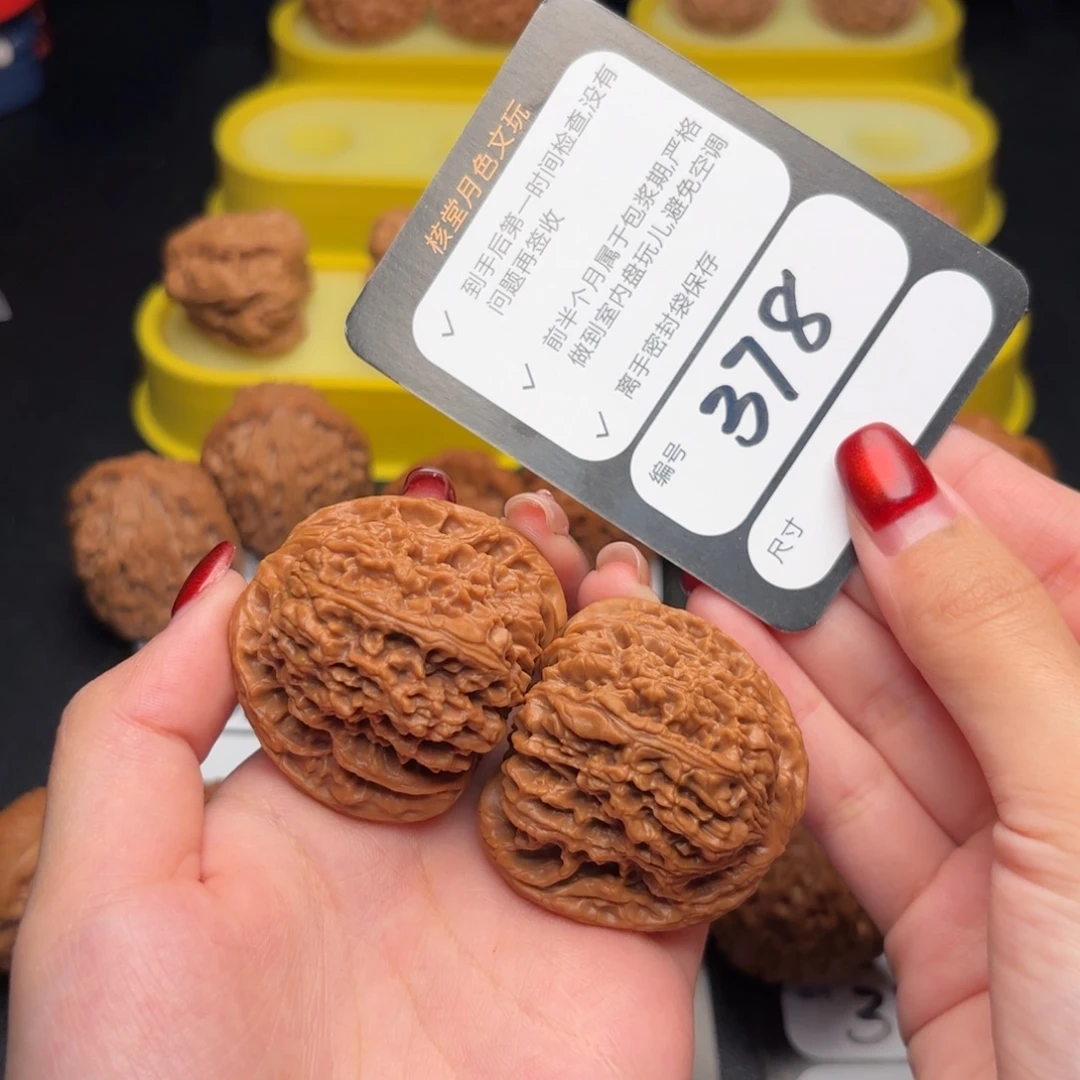 晓***志文玩核桃把件378号南疆石44尺