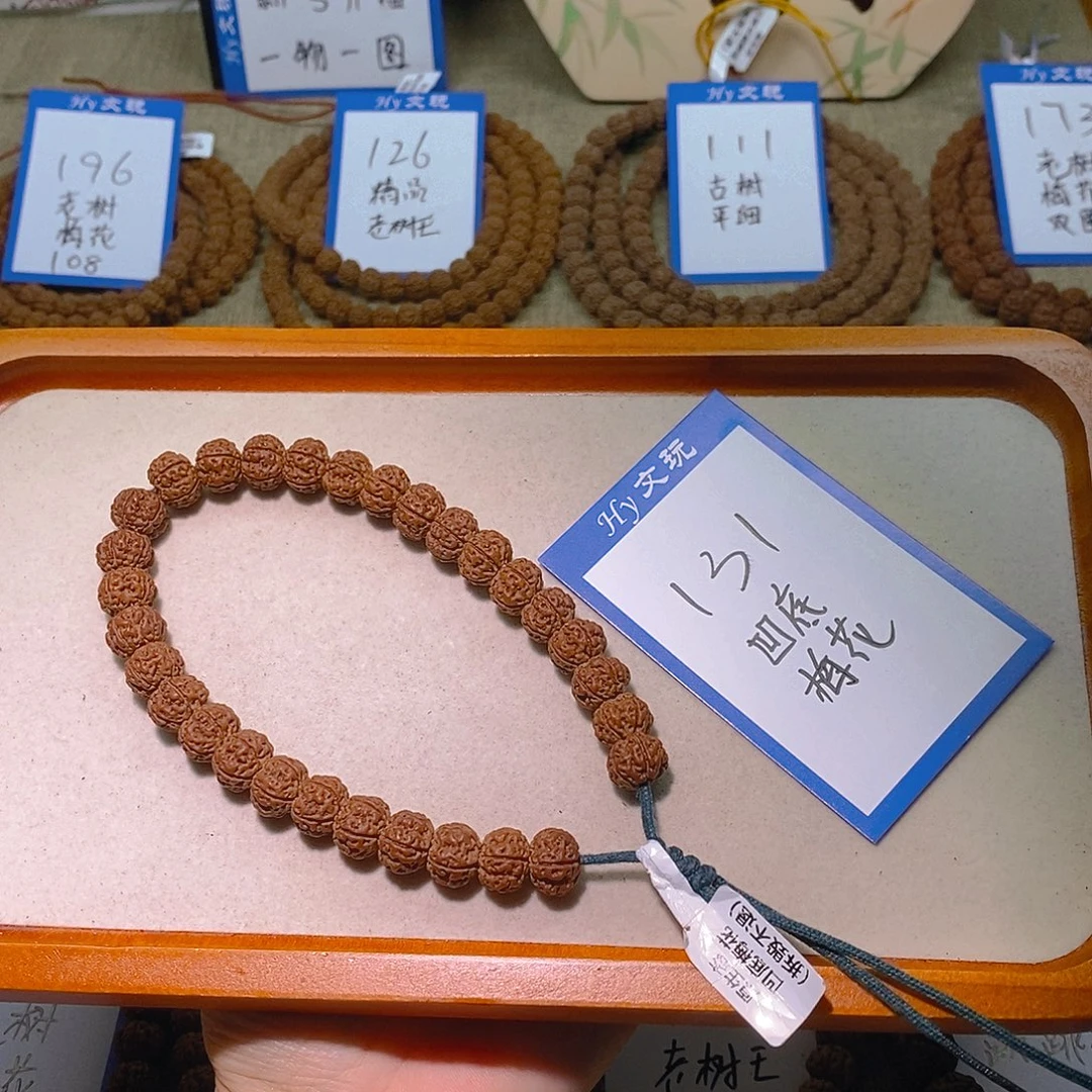 手串金刚菩提131,凹底梅花11