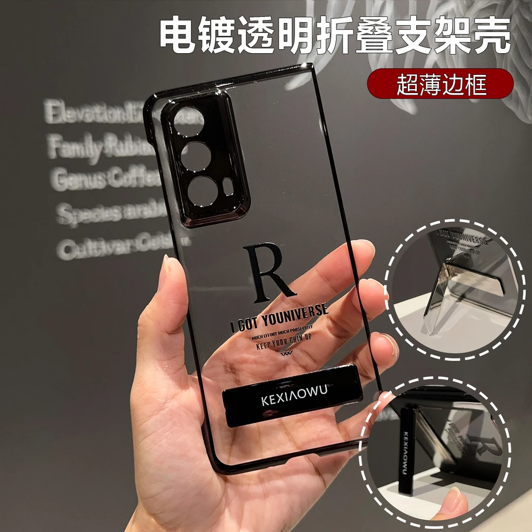 适用荣耀magicvs2电镀透明壳荣耀magicvs3轻奢商务R标支架手机壳