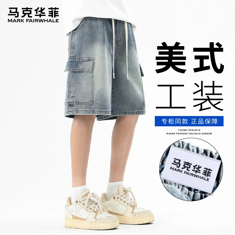 马克华菲潮牌工装牛仔短裤男2025夏季新款宽松休闲透气薄款五分裤