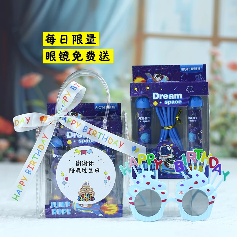 幼儿园小朋友生日伴手礼物回礼分享全班同学小学生跳绳小礼品实用