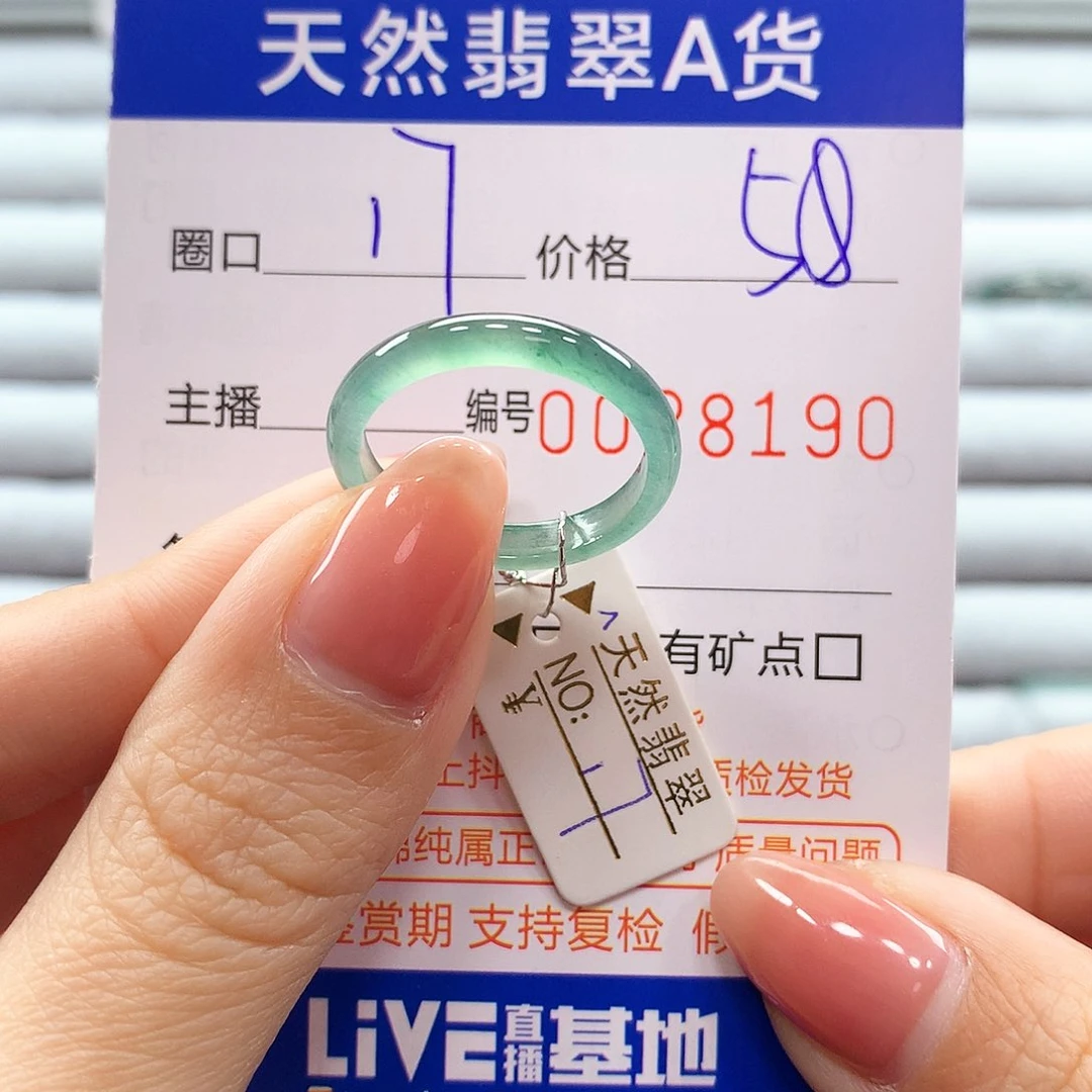 翡翠戒指未镶嵌翡翠