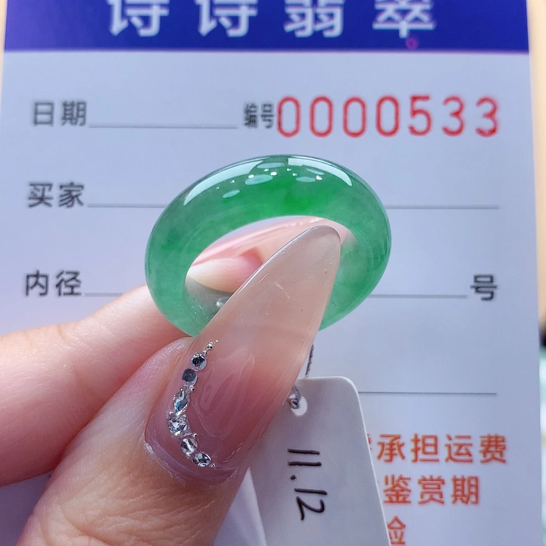 翡翠未镶嵌戒指缅甸A货