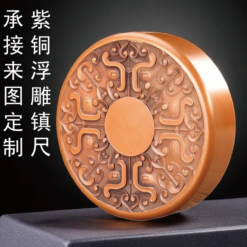 浮雕紫铜镇尺文房四宝纯铜压条书法专用压纸器防滑加厚书房摆件