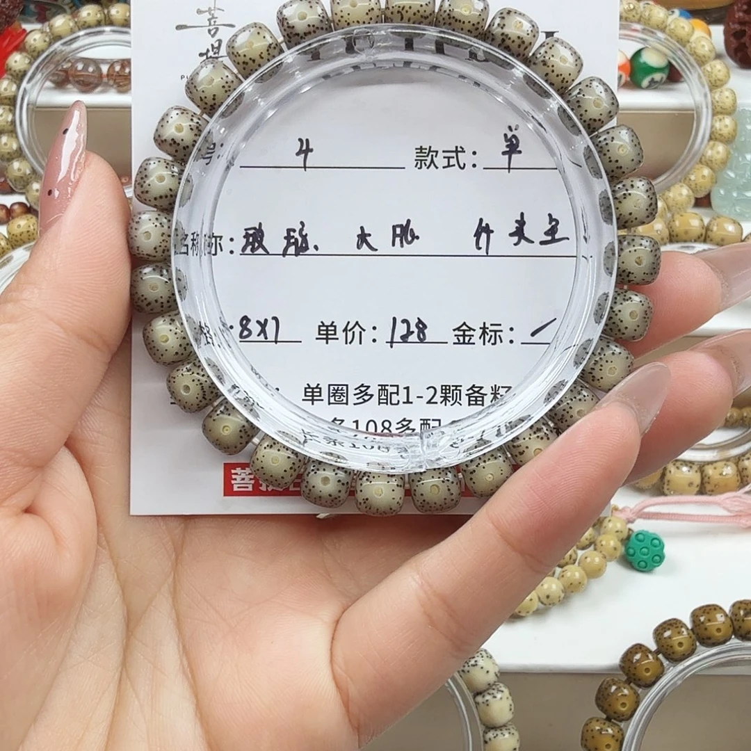 星月菩提手串菩提