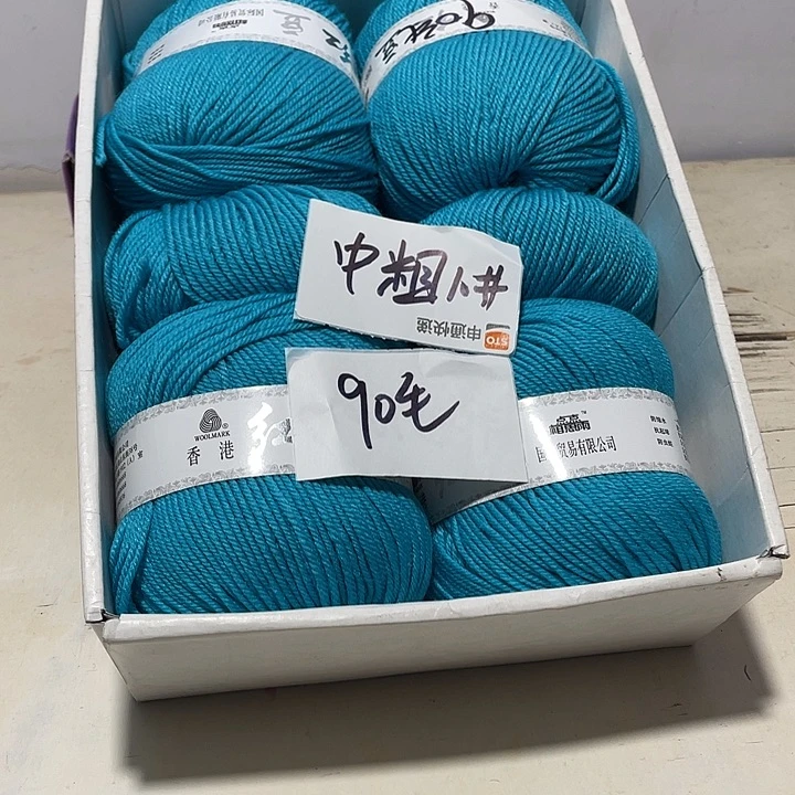 羊毛混纺特价1斤的