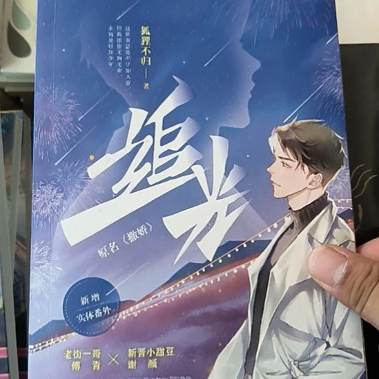 追光，全新塑封心心