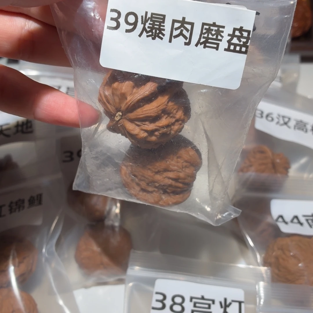 文玩核桃把件39磨盘