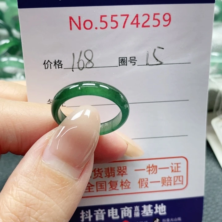 未镶嵌戒指翡翠天然