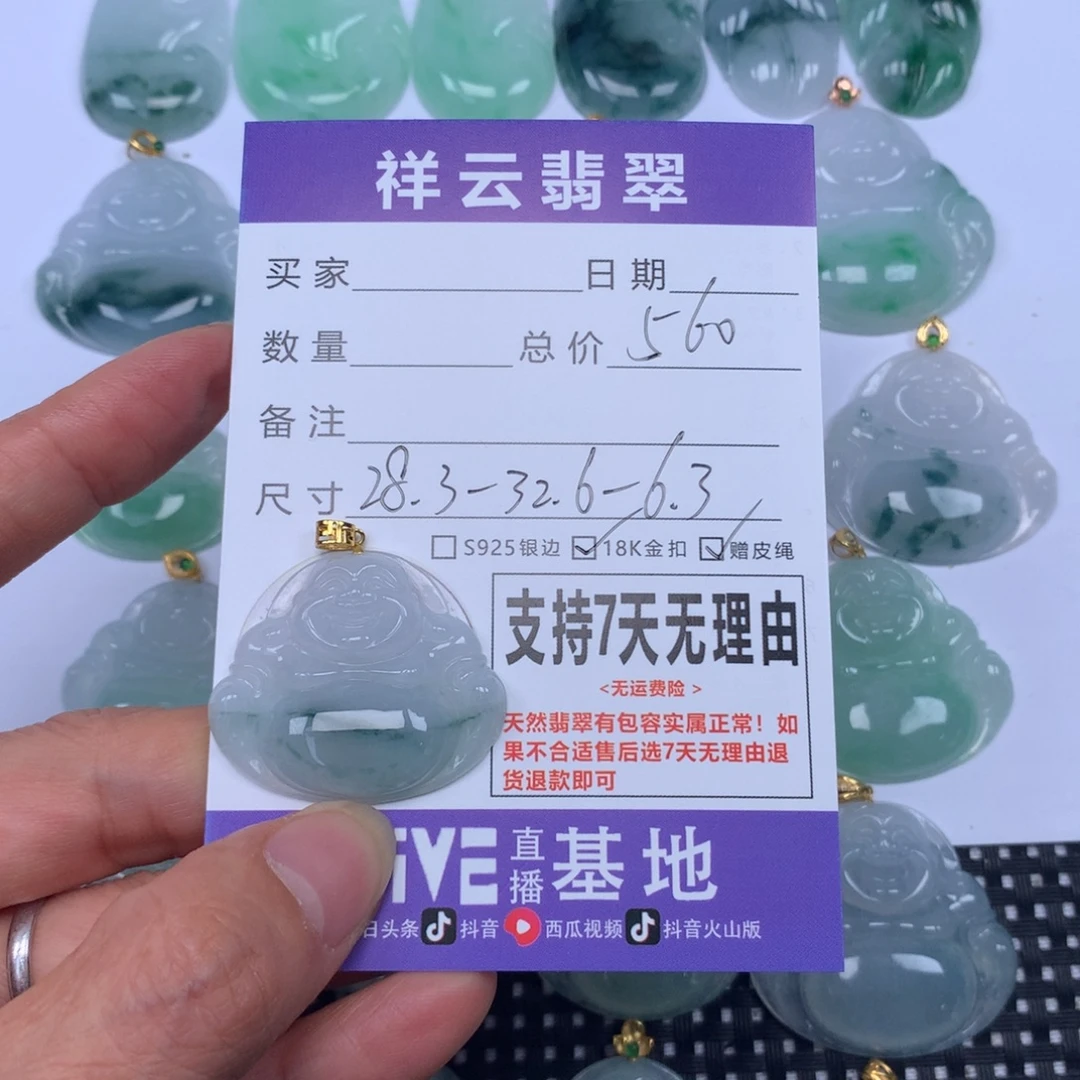 翡翠未镶嵌颈饰天然