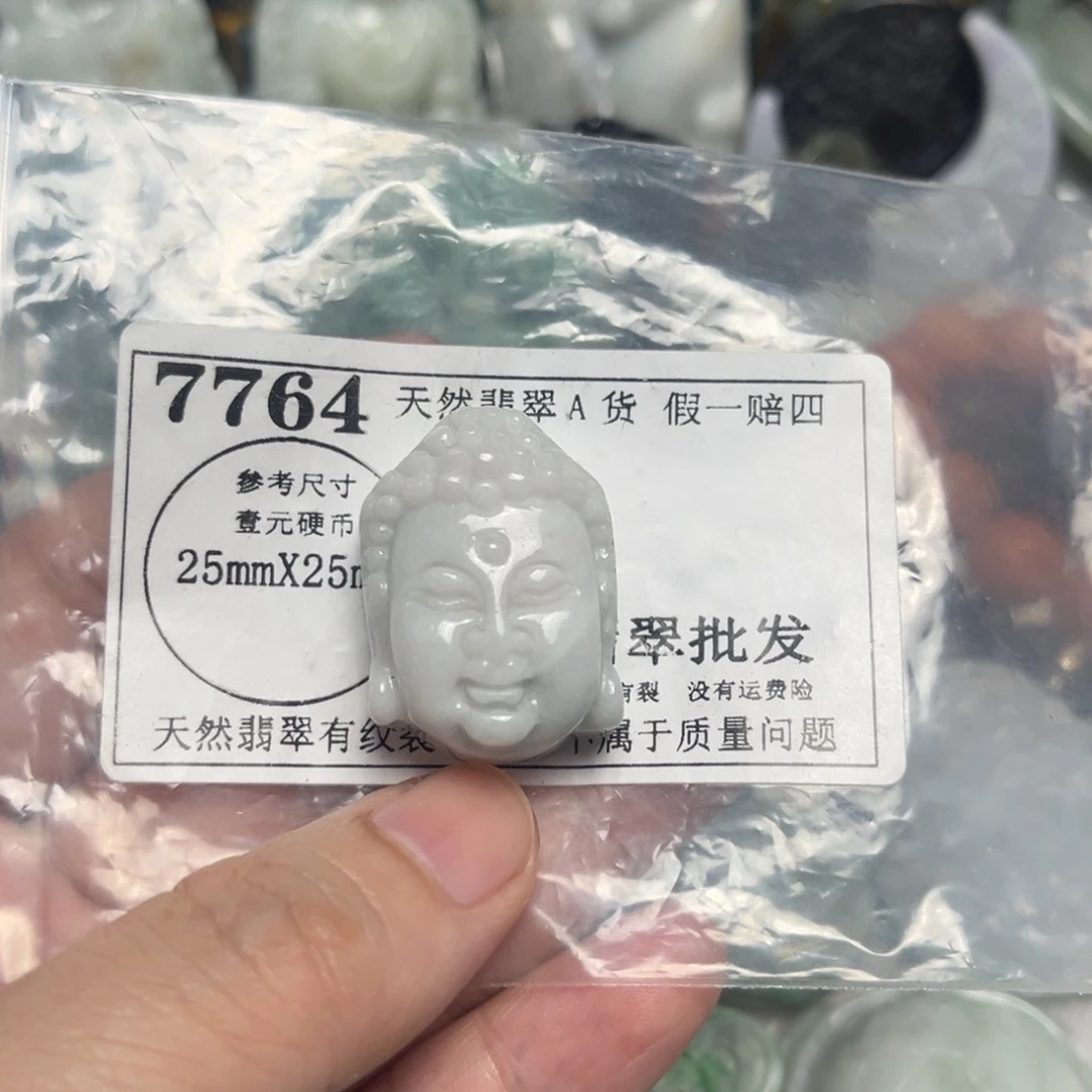 翡翠吊坠(不含链)未镶嵌7764