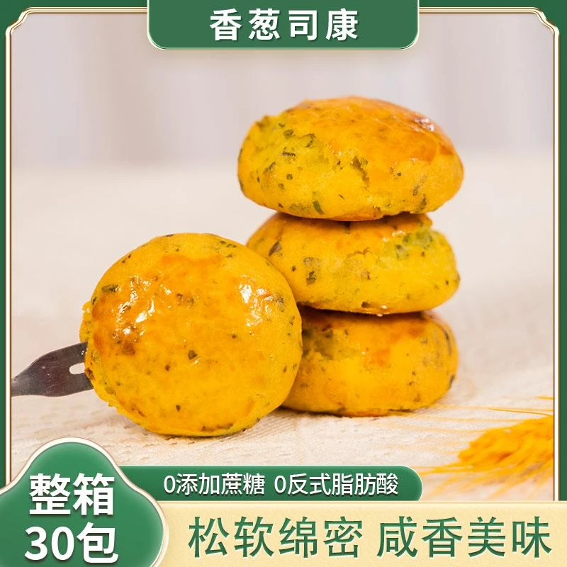 【15克*30包/箱】口真 香葱司康葱香浓郁糕点办公室美味零食整箱