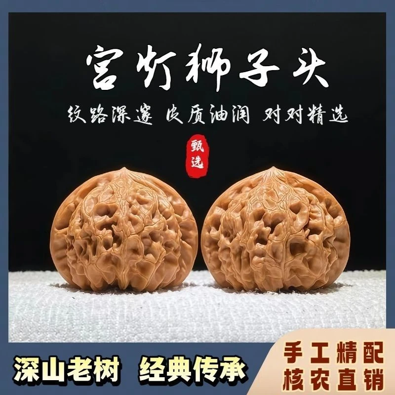 全品山地红皮宫灯狮子头文玩核桃把件金钱底梅枝纹