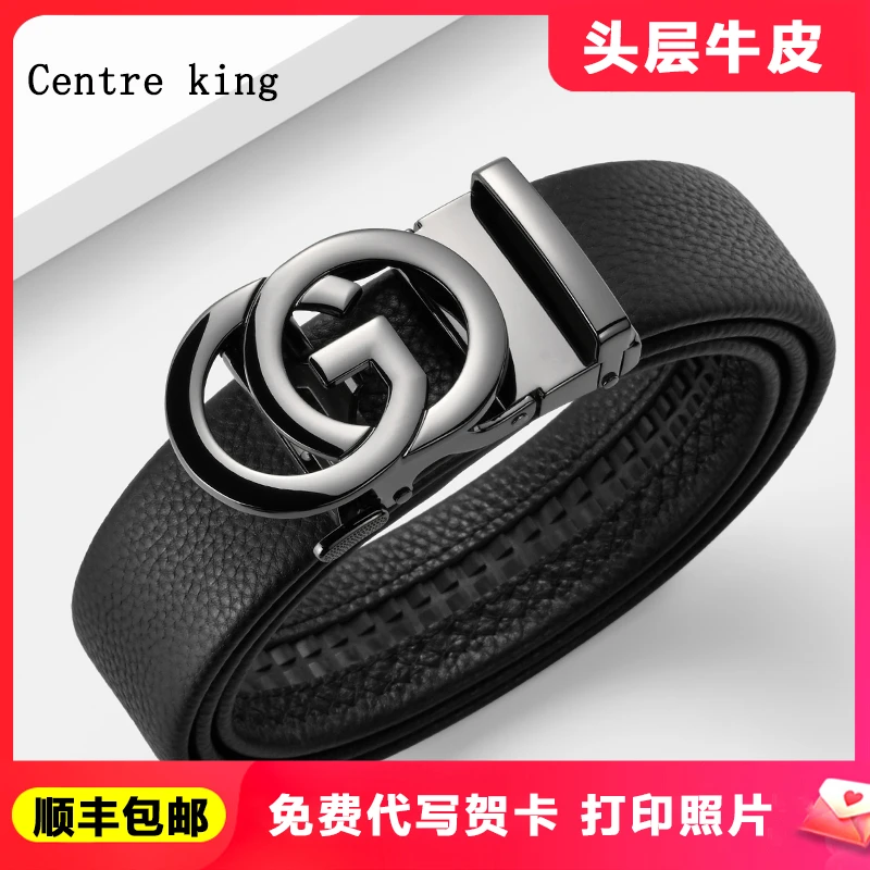 Centre king皮带男款真皮自动扣2025新款牛皮男士腰带高档年轻人