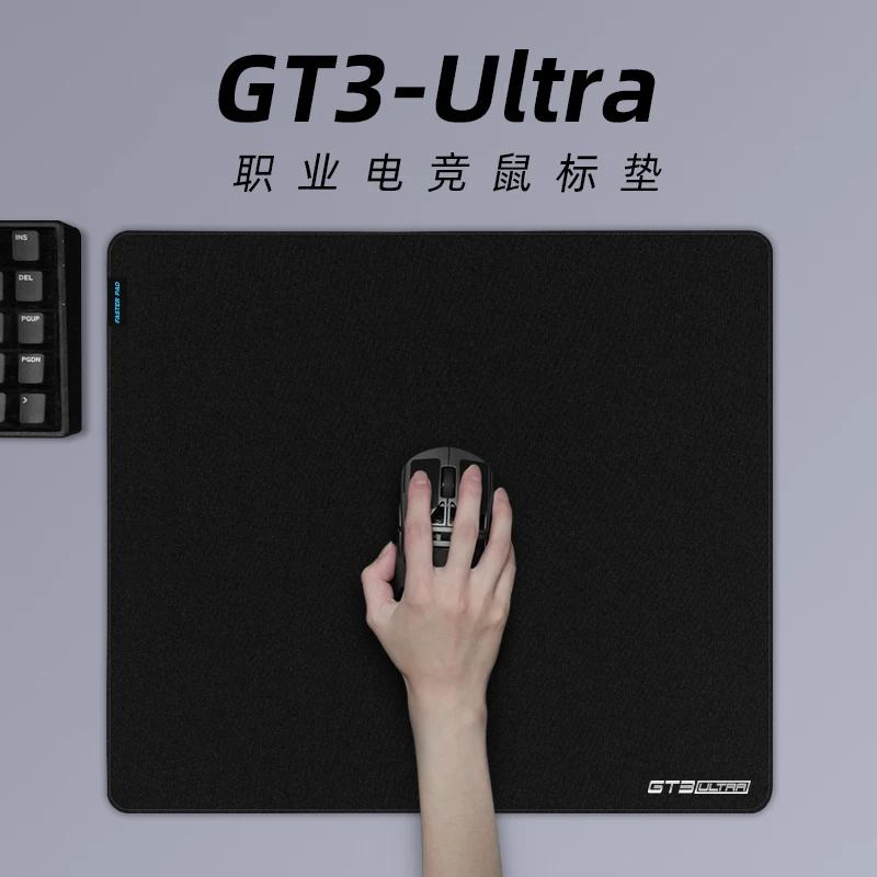 fasterpad法斯特GT3Ultra高端电竞鼠标垫游戏csgo中性涩垫顺滑fps