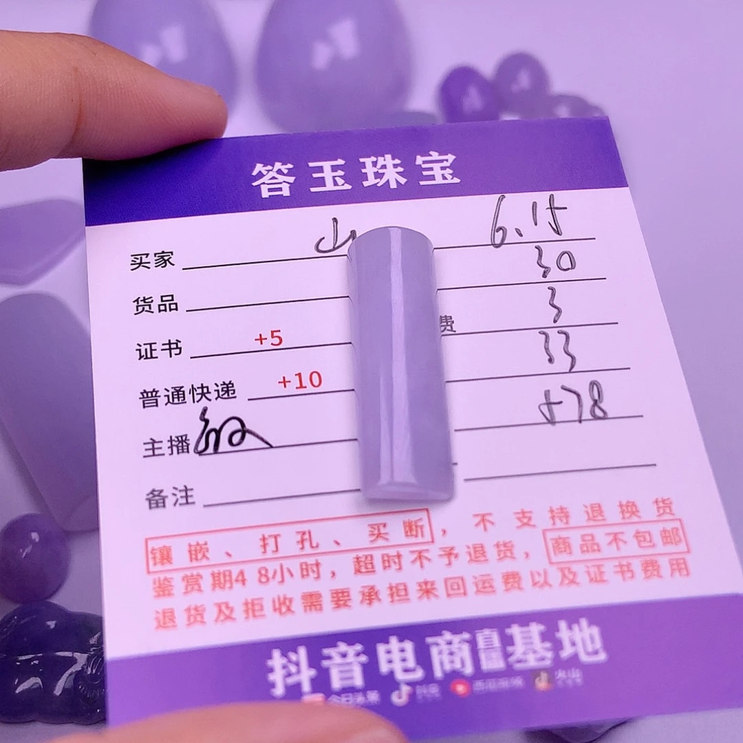 【闪购商品】翡翠挂件未镶嵌山*