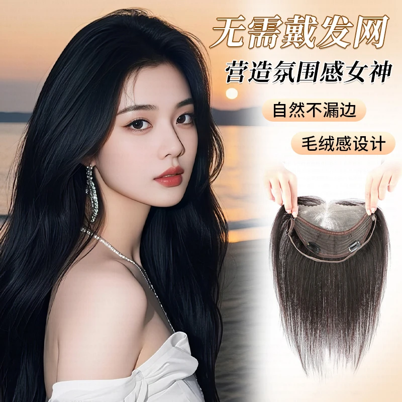 【蕾丝手织】不戴发网氛围感假发片大面积头顶全真发增发量蓬松颅顶