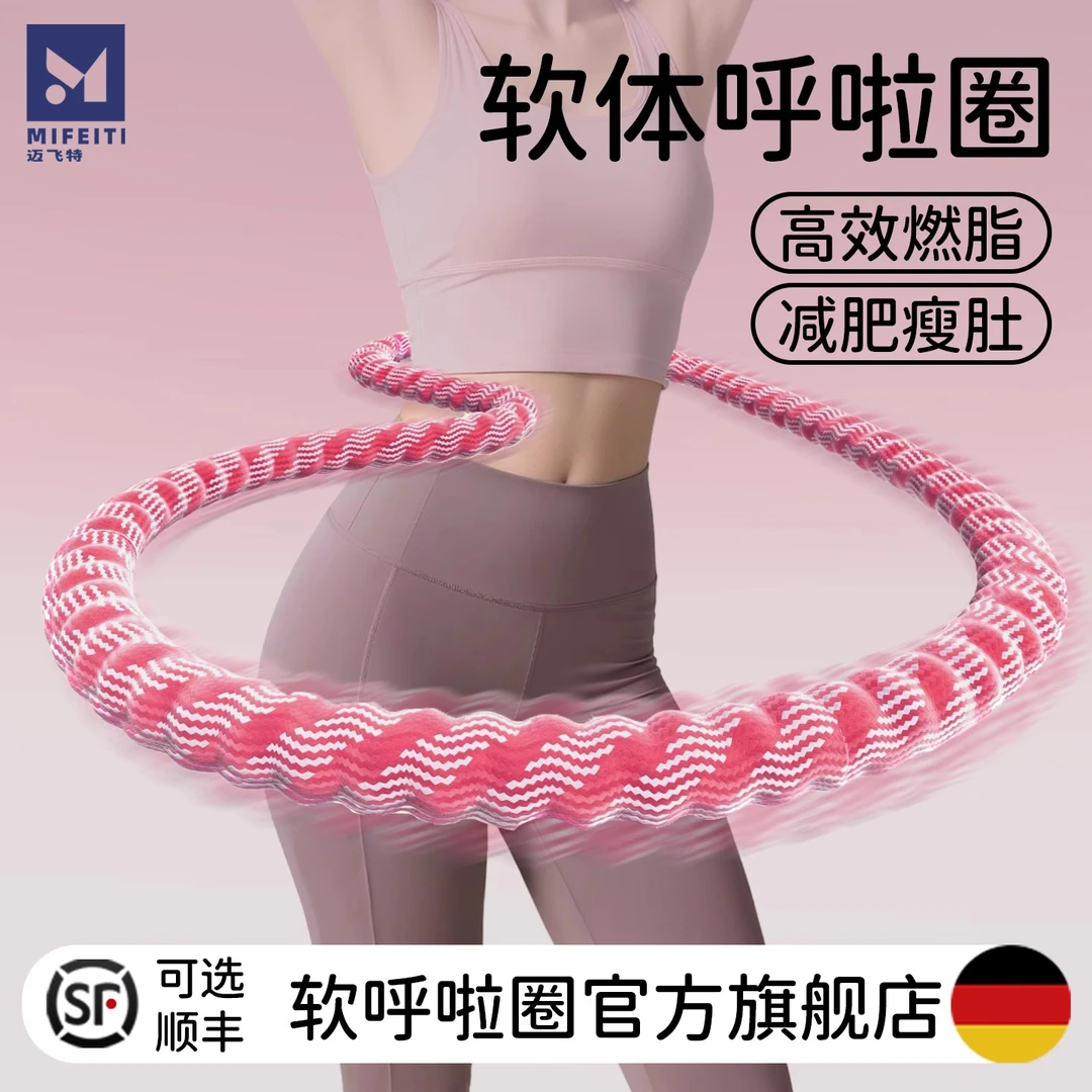 呼啦圈收腹加重减肥不伤腰软体弹簧成人女瘦肚子专用神器2025软体