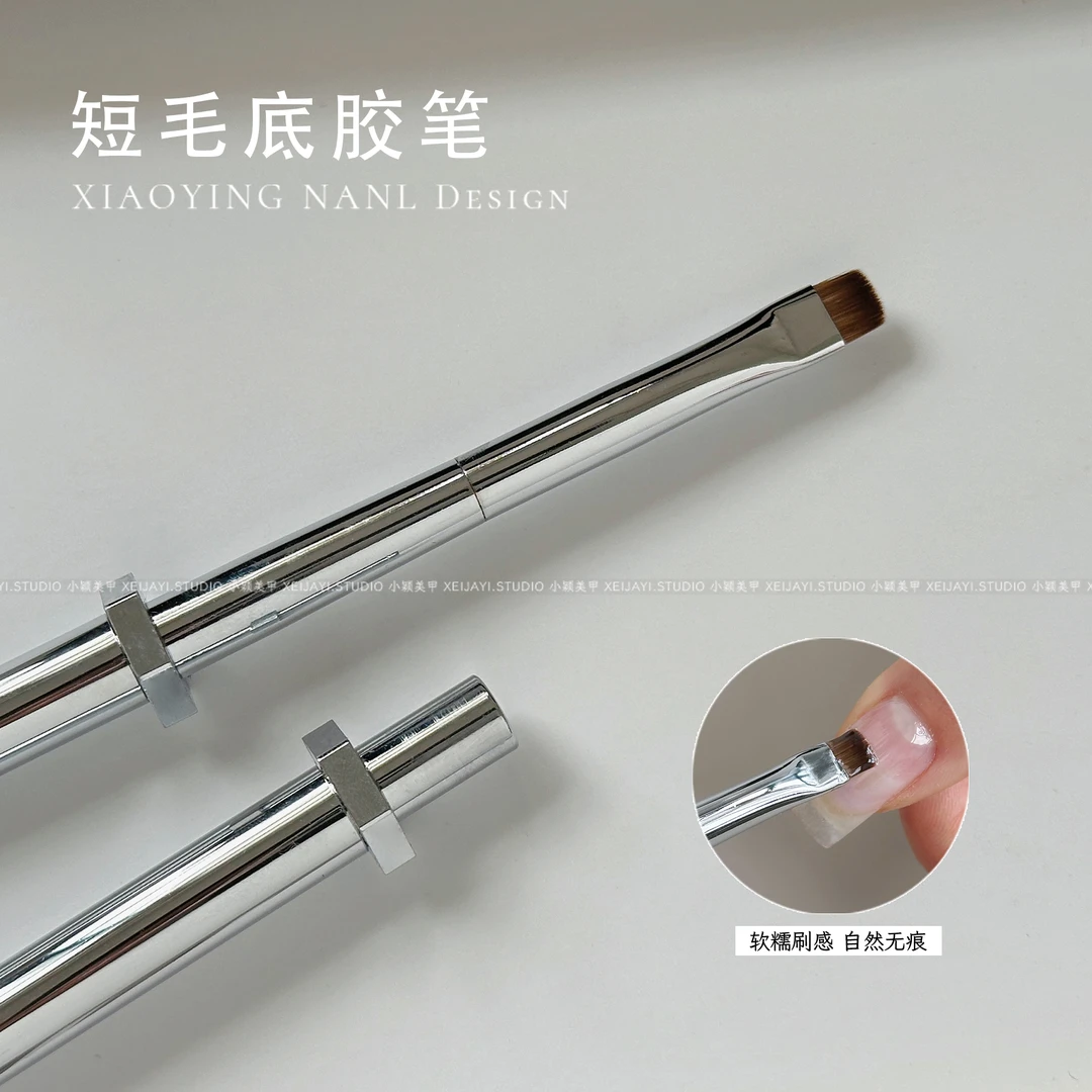 【短毛刷胶笔】银杆限定短毛底胶笔美甲光疗笔