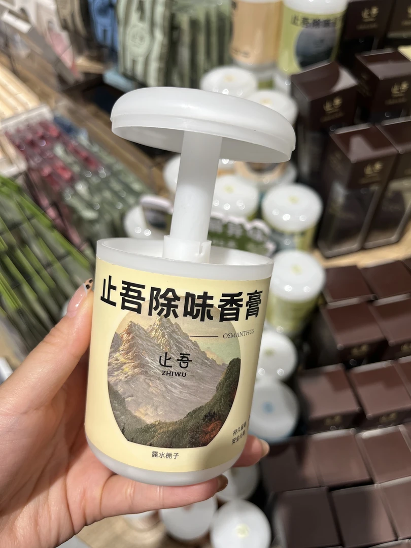 许昌超市【包邮】除味香膏固体持久留香家用卧室柜子车载适用