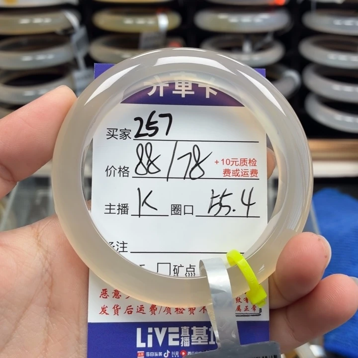 玛瑙/玉髓未镶嵌手镯