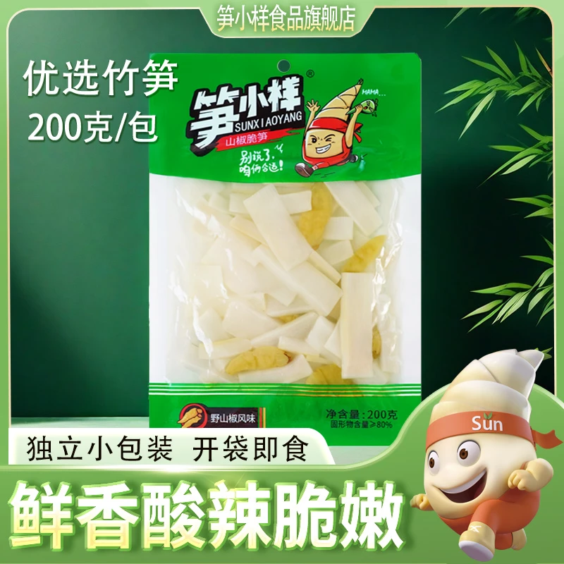 笋大样山椒脆笋竹笋过瘾泡椒零食小吃休闲食品网红爆款鲜香酸辣