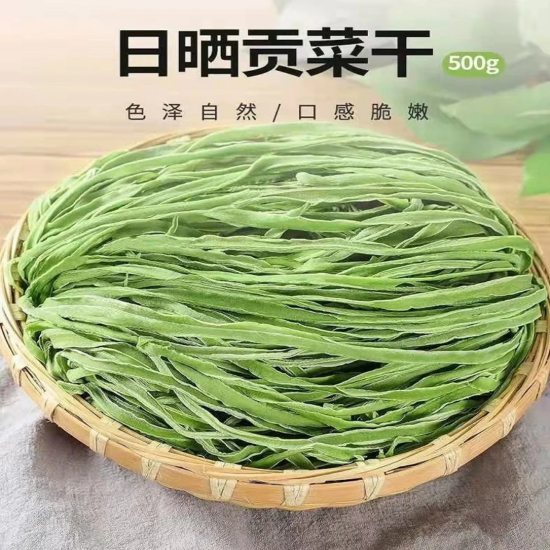 新货贡菜干货无叶贡菜苔干苔菜农家干货土特产脱水蔬菜贡菜干包邮