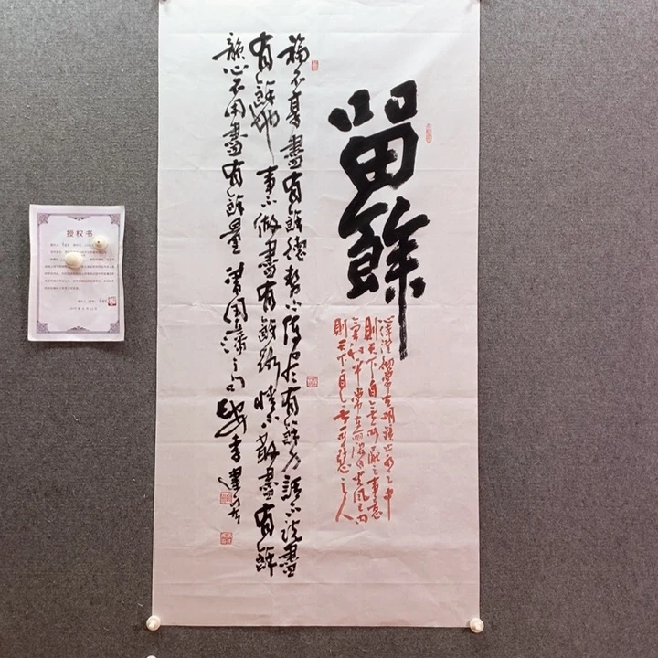 书法书法作品多次参加