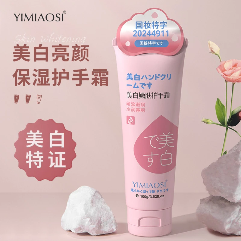 嫩白补水护手霜水润长效滋润补水保湿不假白易吸收不油腻全身可用