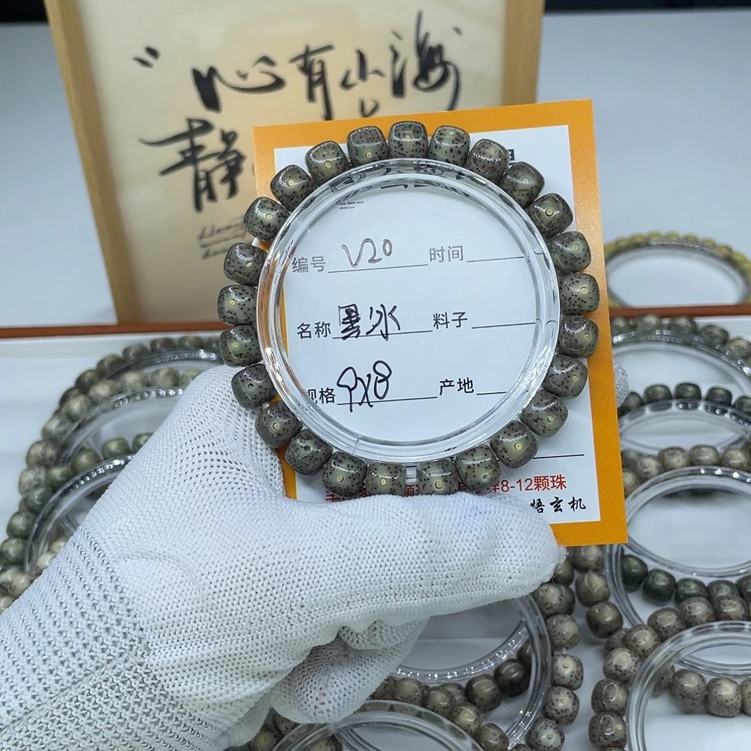 星月菩提吊坠V20黑冰9