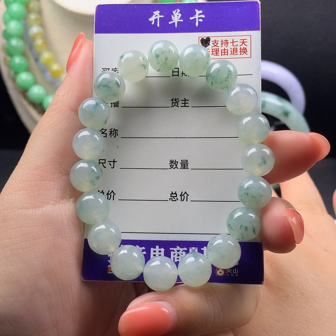 未镶嵌手链翡翠卡9.8
