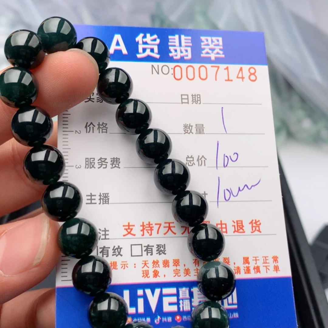 【闪购商品】翡翠手链未镶嵌多样性发货