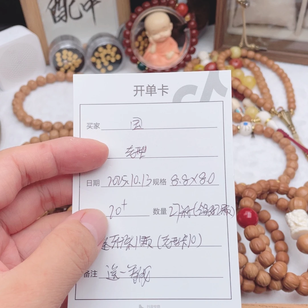 国***猴头核桃手串老型➕配珠牙一颗