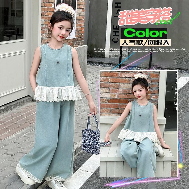 女童夏装牛仔套装2025新款大童6到12岁花边无袖上衣阔腿裤两件套