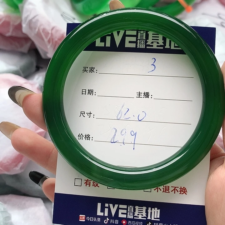 【闪购商品】手镯玛瑙/玉髓未镶嵌3