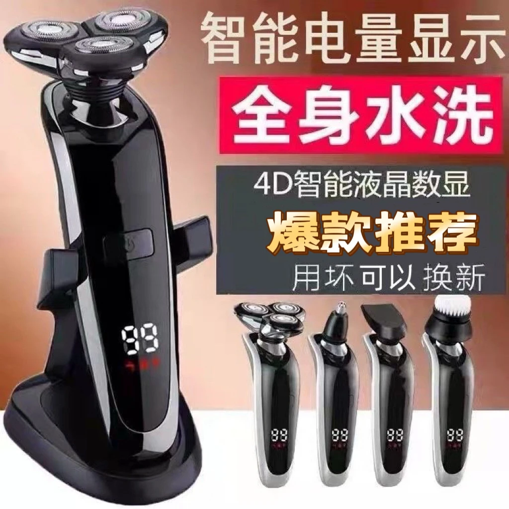 适用剃须刀鼻毛器理发器三刀头男士多功能动充电式刮胡子刀