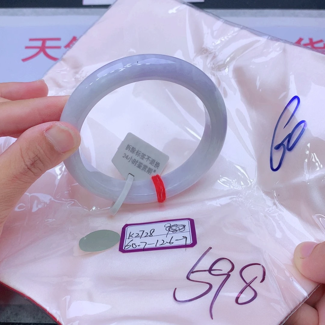 未镶嵌手镯翡翠我