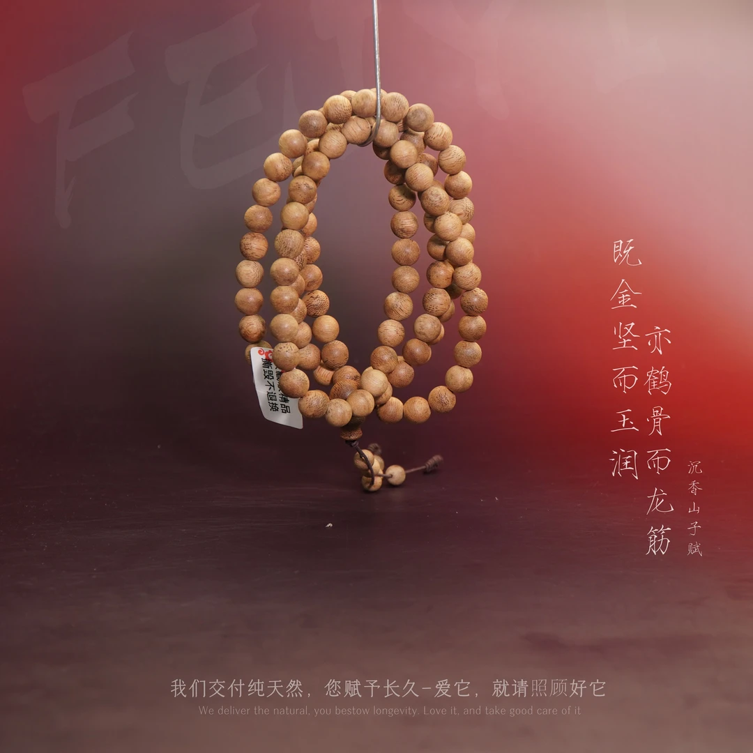 J33【芽庄黄奇楠软丝蜜结虫漏多圈】8.4mm-39.5g-NJ8130190834-26
