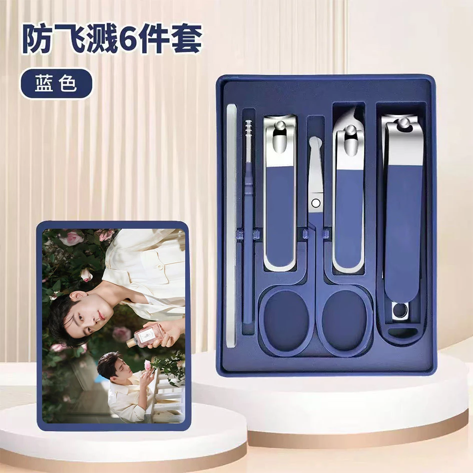 【指甲剪套装】肖战王一博博肖周边
