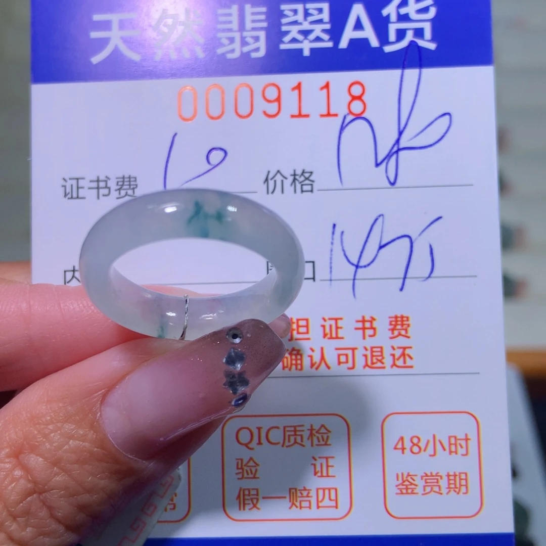 翡翠戒指未镶嵌翡翠