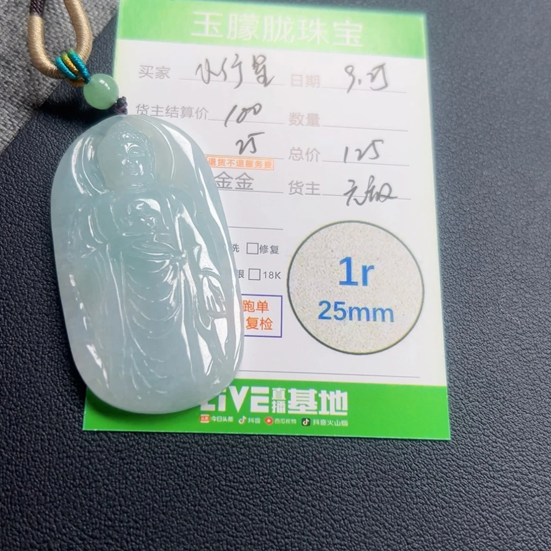 以***马翡翠未镶嵌颈饰翡翠