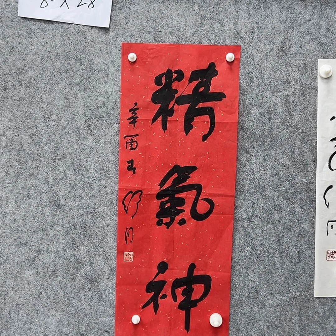 书法书法精品一副