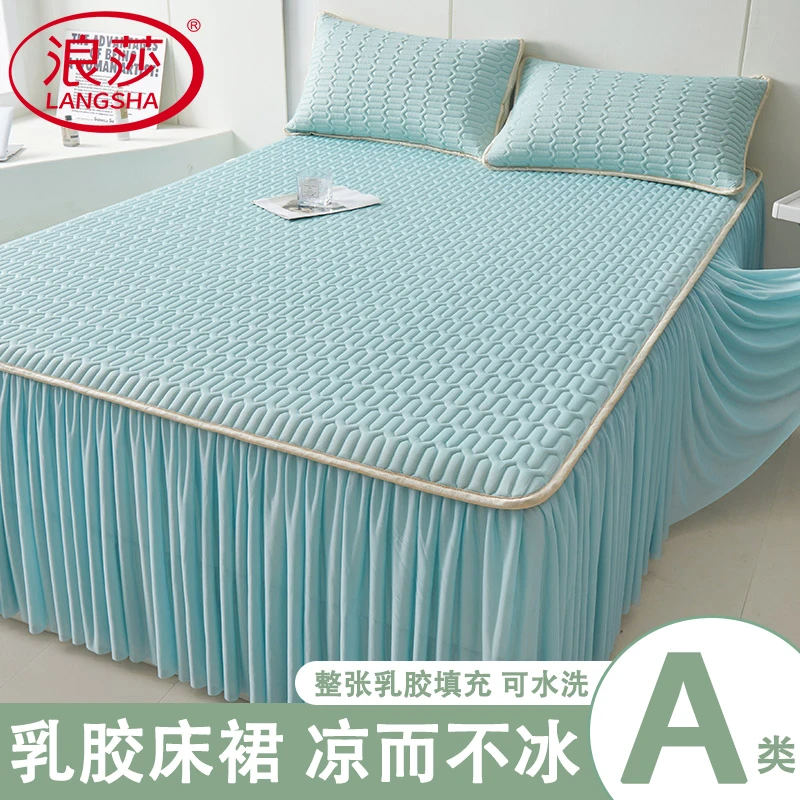 LangSha/浪莎乳胶凉席冰丝席三件套软凉席子空调席床裙可机洗水洗