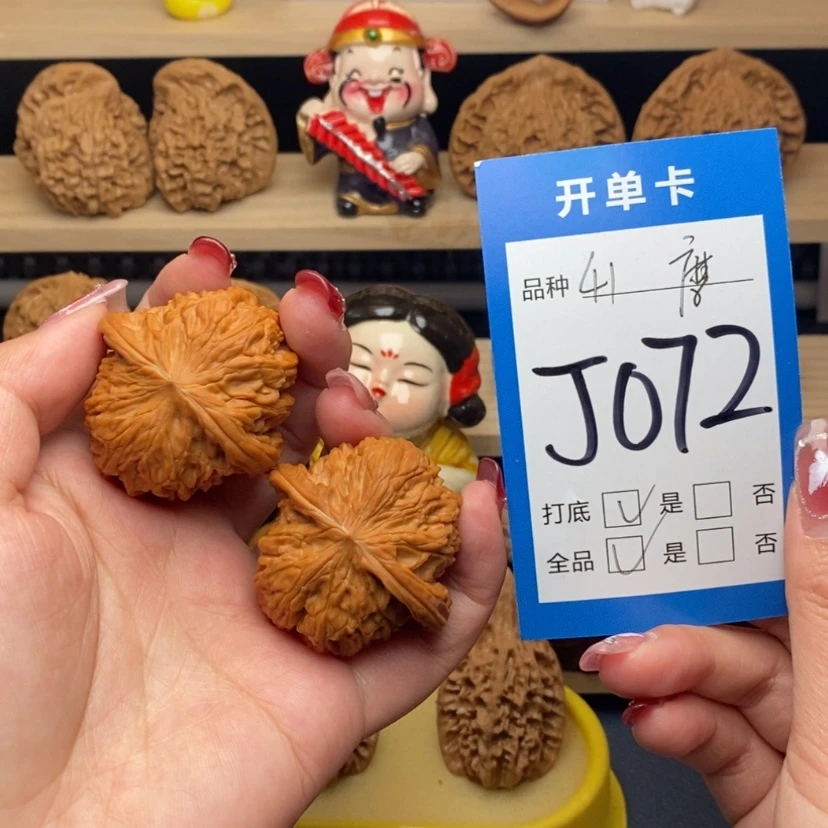 【闪购商品】文玩核桃把件磨盘