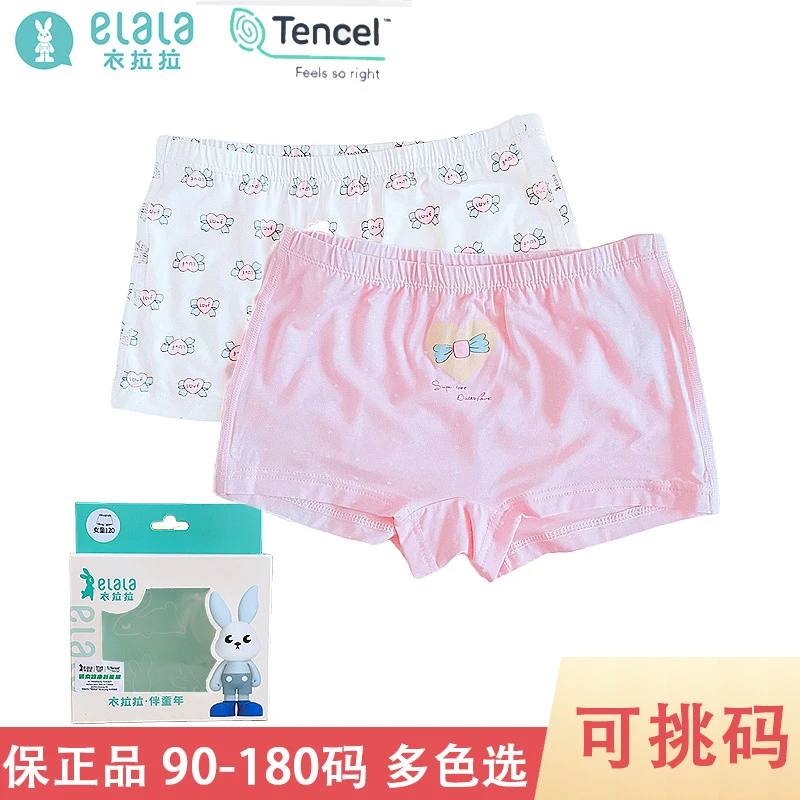 4号可挑码衣拉拉女童平角莫代尔底裤内裤短裤中大小童宝宝四角裤