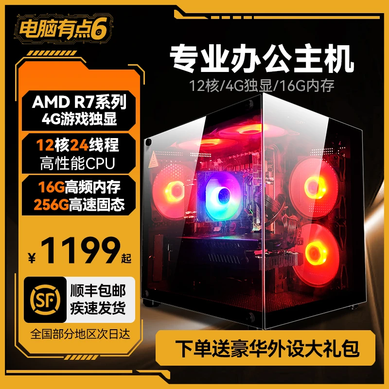 准新品  【2号】 酷睿I9级台式电脑游戏主机全套家用游戏台式机电脑