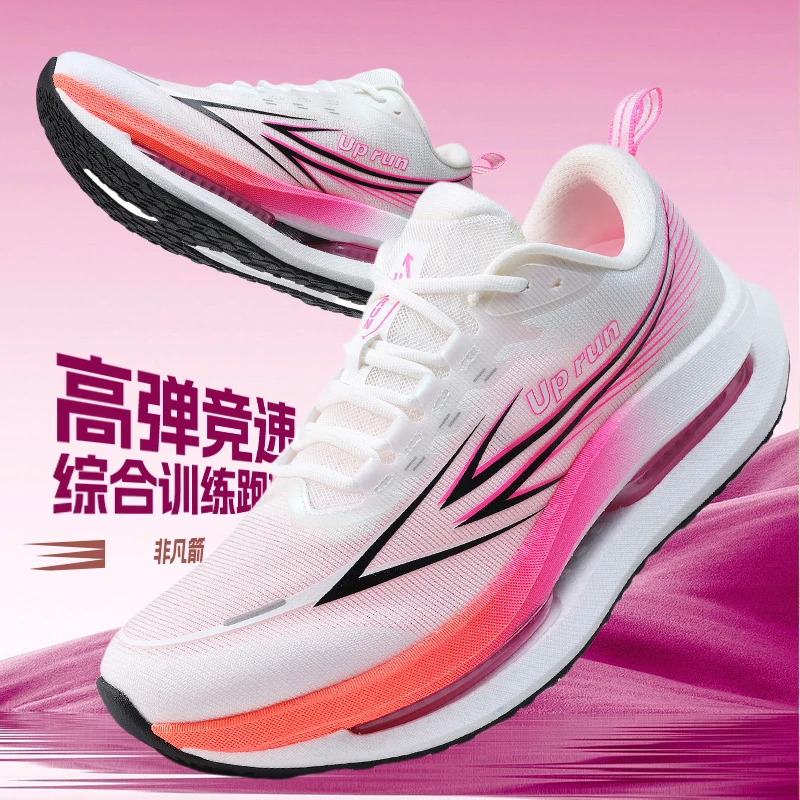 Up run非凡箭2.0体育体考体测田径舒适耐磨防滑气垫碳板跑步鞋