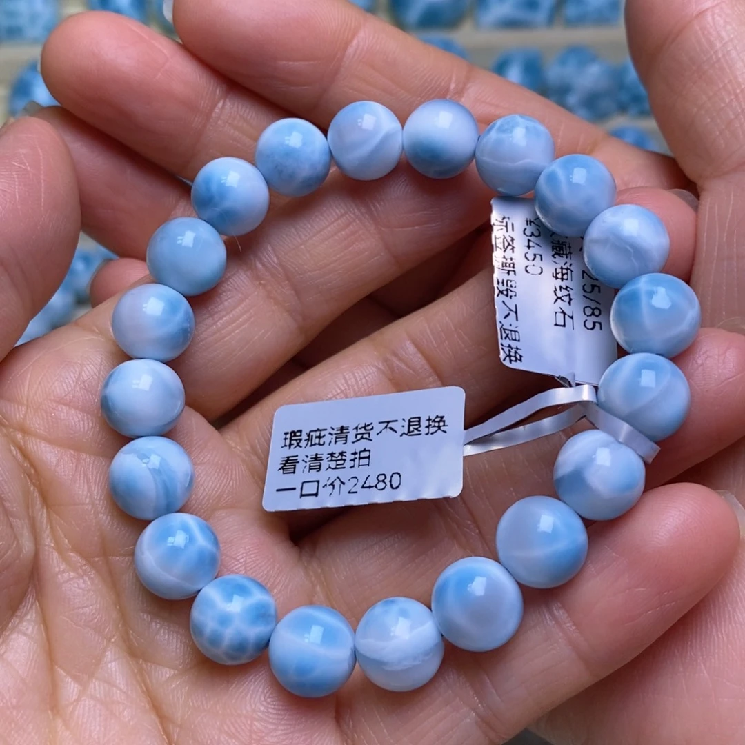 针钠钙石（海纹石）未镶嵌手链